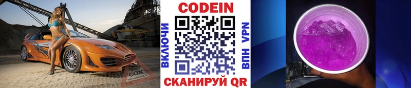 гидра как зайти наркошоп Заполярный Кодеин напиток Lean (лин)