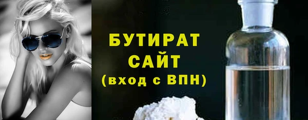 бутират Армянск