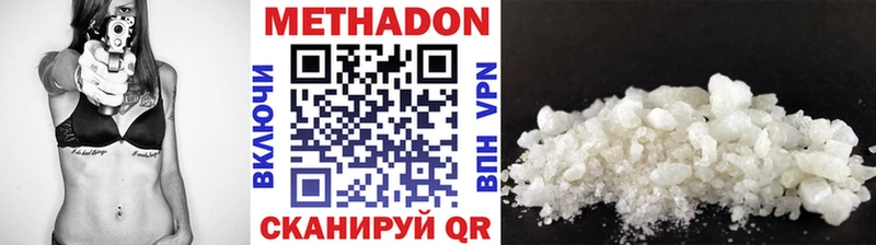 Метадон VHQ  Заполярный 